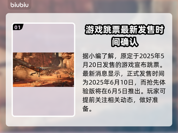 《沙丘觉醒》游戏发售日期终于曝光！🔥别再错过⚡截图2
