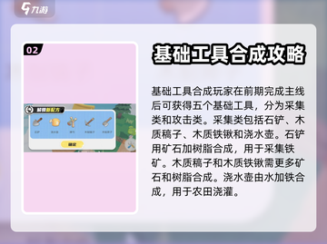 泡泡先锋✨工具合成大揭秘🔥游戏党必看！截图3