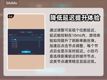 梦幻西游⚡闪退解决神器！加速器推荐🔥截图5