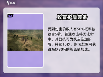 阴阳师：龙息神寂海妖🔥超详细攻略来了！截图3
