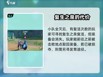 星之破晓✨：掌握复活机制，称霸星魂战场！截图3