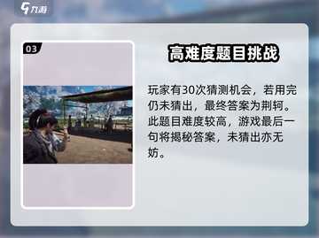 燕云十六声🔥：射复玩法大揭秘！游戏技巧全在这截图4