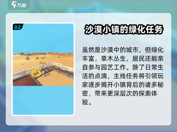 《沙石镇时光》场景曝光，绝美画面🔥等你来探索！截图3