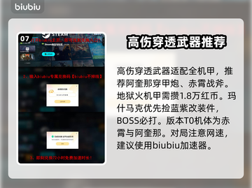 🎮解限机新手必看！秒变大神攻略🔥截图8