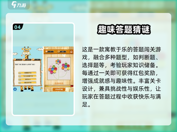 2025🔥超有趣答题小游戏推荐，脑力大挑战💥截图5