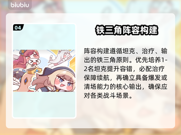 嘟嘟脸恶作剧🔥新手速通秘籍💥截图5