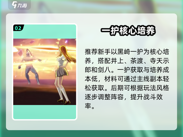 🔥境界刀鸣最强刷图阵容曝光！⚔截图3