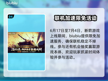 断箭美军空降旅🔥游戏体验真实战场👇截图5