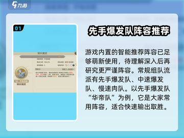 世界启元🔥最强阵容搭配，新手必看！💥截图2