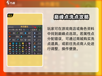 《元气骑士前传》巅峰点大揭秘💥截图3