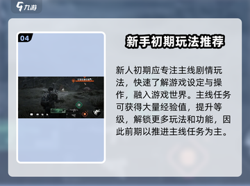 破碎之地🔥新手必看！极速上手攻略💡截图5