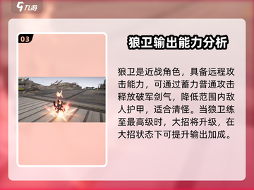 明日方舟终末地🔥血狼破军获取全攻略！截图4
