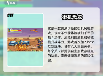 🔥2025经典街机游戏合集🔥耐玩闯关游戏等你来挑战！🎮截图2