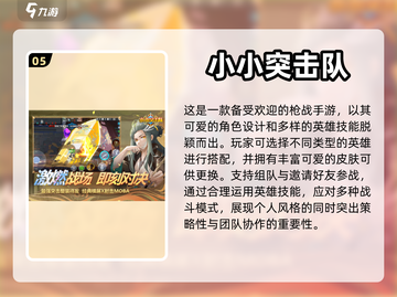 🔥2024最受欢迎对战手游大盘点🔥截图6