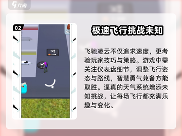 飞驰凌云上线时间🔥公测倒计时💥截图3