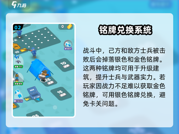 小小指挥官🔥玩法全揭秘，一键解锁全部乐趣！🎮截图3