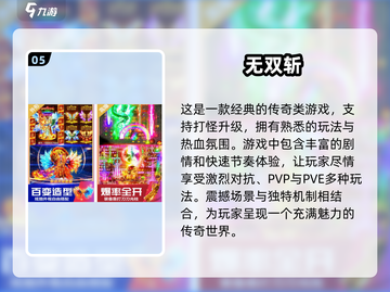 免费打怪升级游戏推荐🔥2025最受欢迎排行🌟截图6