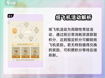 出发吧麦芬！🔥纸飞机兑换信物超值推荐🎉截图2