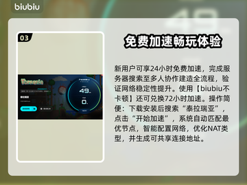 🎮泰拉瑞亚进不去？速看加速器推荐！截图4