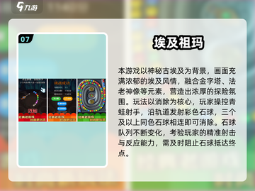 🎮怀旧手机游戏大合集！2025必玩经典重现💥截图8