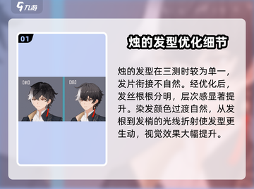原神🎉归龙潮烛大改动建模优化全解析！截图2