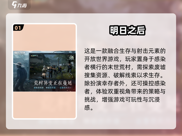 🔥2025最燃多人生存射击TOP榜💥截图2