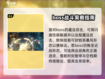 火环🔥寒灾打法攻略｜轻松通关秘籍分享！截图4
