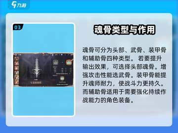 斗罗大陆：逆转时空魂骨💎竟是无敌神器！游戏党必看截图4