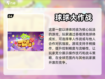 2024超🔥吃豆人游戏推荐下载🎉截图5