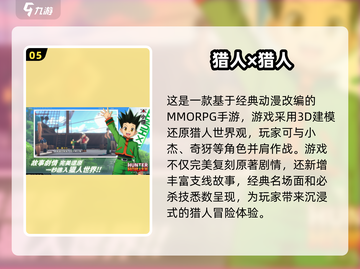 🔥日式RPG手游合集2025🎉免费下载链接截图6