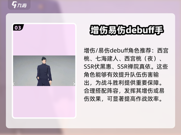 咒术回战手游核爆队🔥最强阵容推荐！✨截图4
