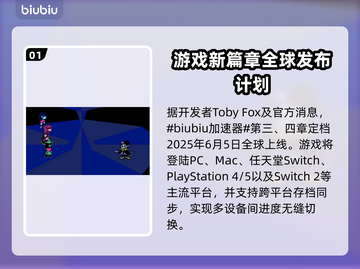 三角符文三四章上线时间🔥游戏党必看🎉截图2