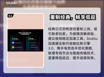 零红蝶重制版定档！🎮🔥截图3