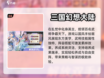 2024必玩🔥超值游戏排行榜✨截图9