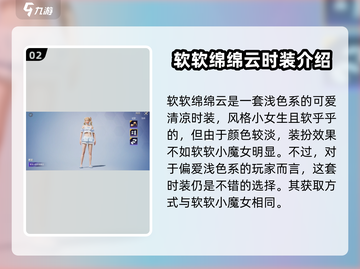和平精英：软软小魔女获取方法大揭秘！💥截图3