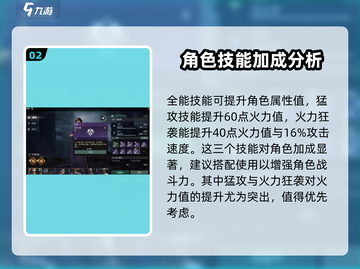 破碎之地🔥伙伴技能搭配攻略，这样配直接拉满！截图3
