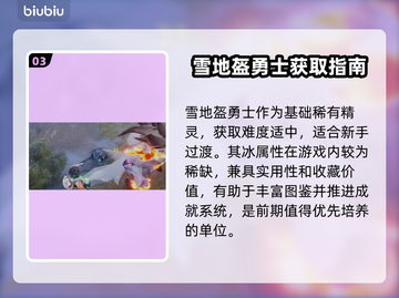 🔥伊莫雪地盔勇者觉醒！❄⚔截图4