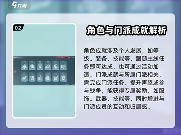 剑网3无界成就全攻略💥，玩家必看！🎉截图3
