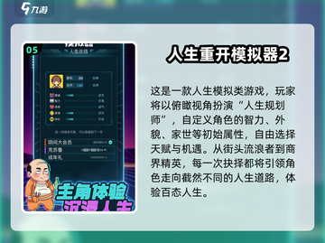 💘2025超耐玩男神模拟器游戏推荐！截图6