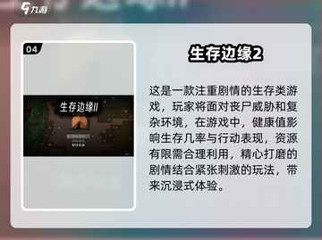 生存游戏推荐🔥2025经典合集💥明日之后玩家必看！截图5