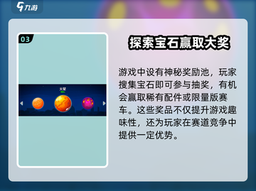 暴爽疯狂赛车🔥游戏攻略，玩转赛车赢大奖！截图4