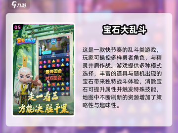 🔥2025单机乱斗手游TOP榜💥爽快对战推荐🎮截图6