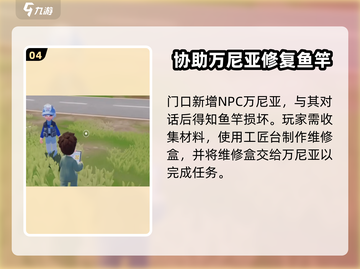 心动小镇前期玩法🔥超全攻略来袭！🎮截图5