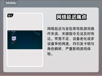 💥命运2延迟丢包？速看急救攻略！🎮截图2