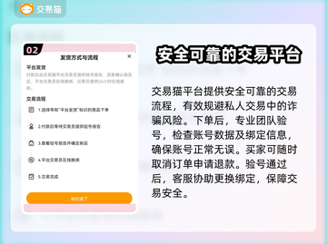 游戏账号交易哪家强？🔥安全平台推荐！🎮截图3