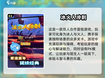 双人成行太孤单？这些游戏更刺激！🎮🔥截图4