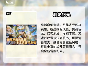 🔥2024十大经典手游排行出炉！🎮✨截图10