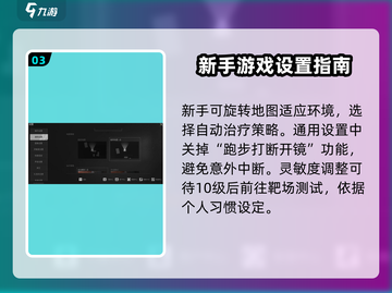 萤火突击对战设置大曝光🔥，掌握方法轻松制胜！截图4
