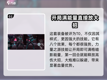 暗影格斗3🔥暗影巨人套装超强测评来啦！截图3
