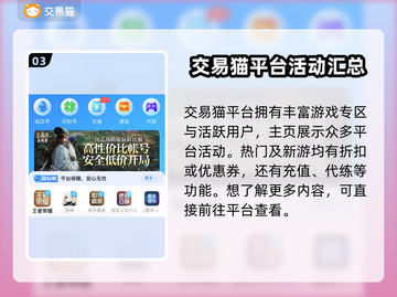 枪神纪账号交易🔥安全渠道大揭秘！🎉截图4